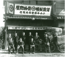 就労支援事業所ハンズオン京都の親会社小山株式会社の創業当時